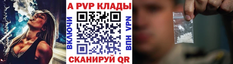 Купить наркотик Змеиногорск Канабис Амфетамин Меф мяу мяу A-PVP