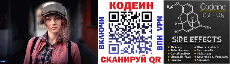 Кодеиновый сироп Lean Purple Drank  Змеиногорск 
