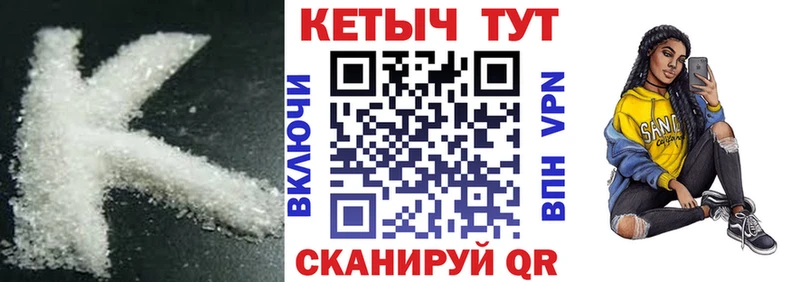 KRAKEN рабочий сайт  где найти   Змеиногорск  Кетамин ketamine 