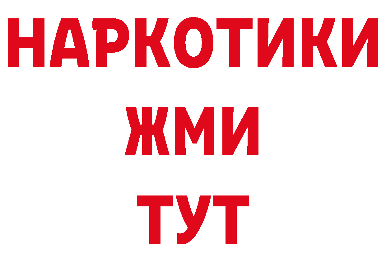 Где продают наркотики? площадка наркотические препараты Змеиногорск